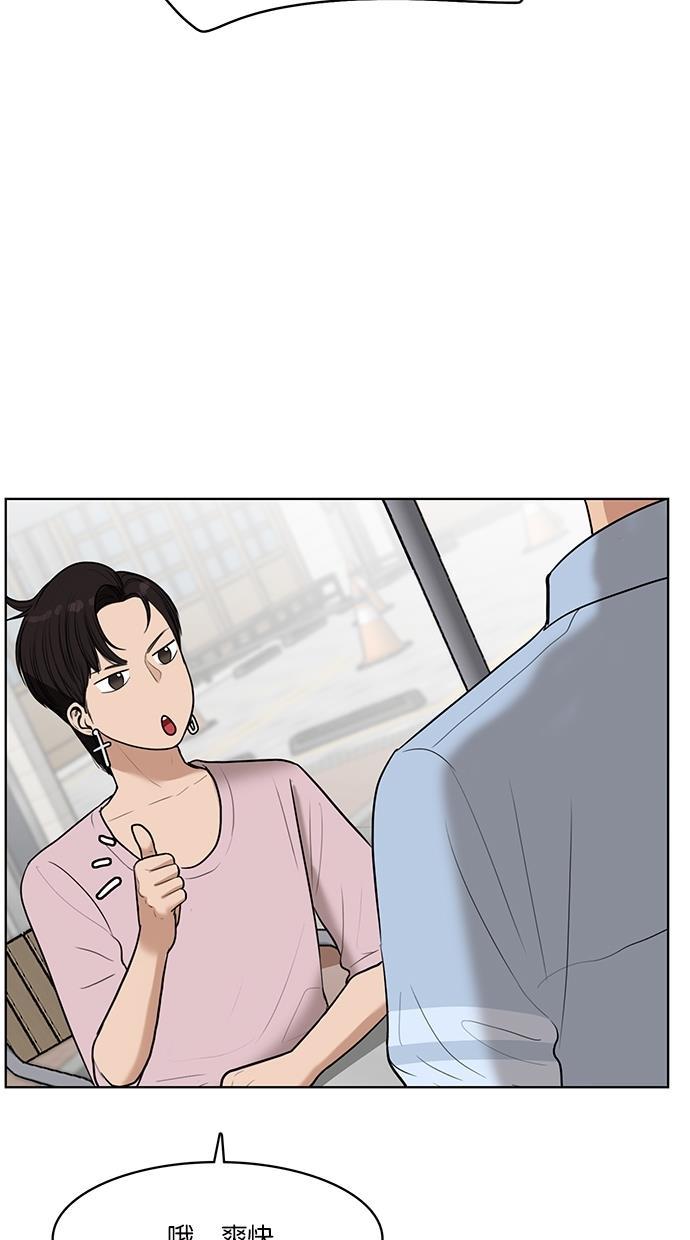 女神降临韩漫全集-第46话无删减无遮挡章节图片 