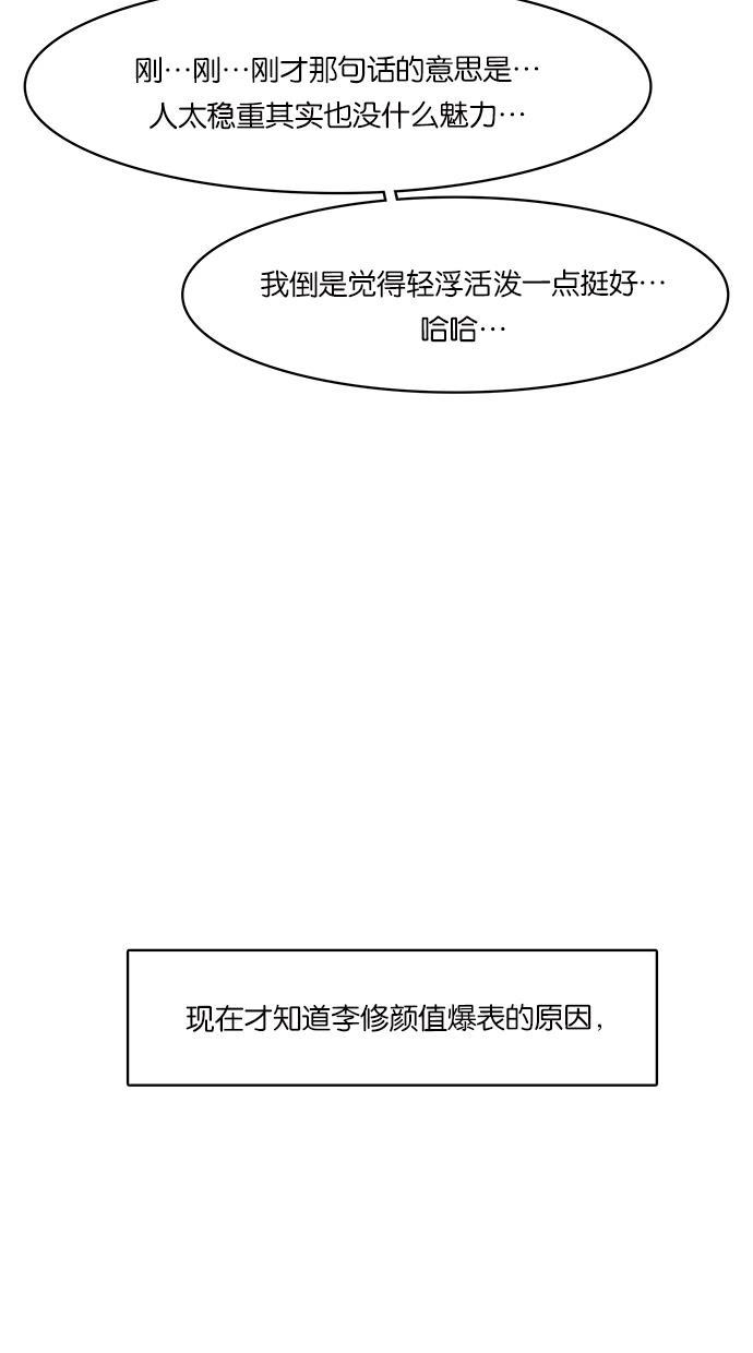 女神降临韩漫全集-第46话无删减无遮挡章节图片 