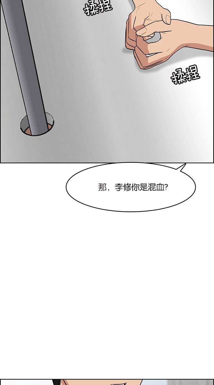 女神降临韩漫全集-第46话无删减无遮挡章节图片 