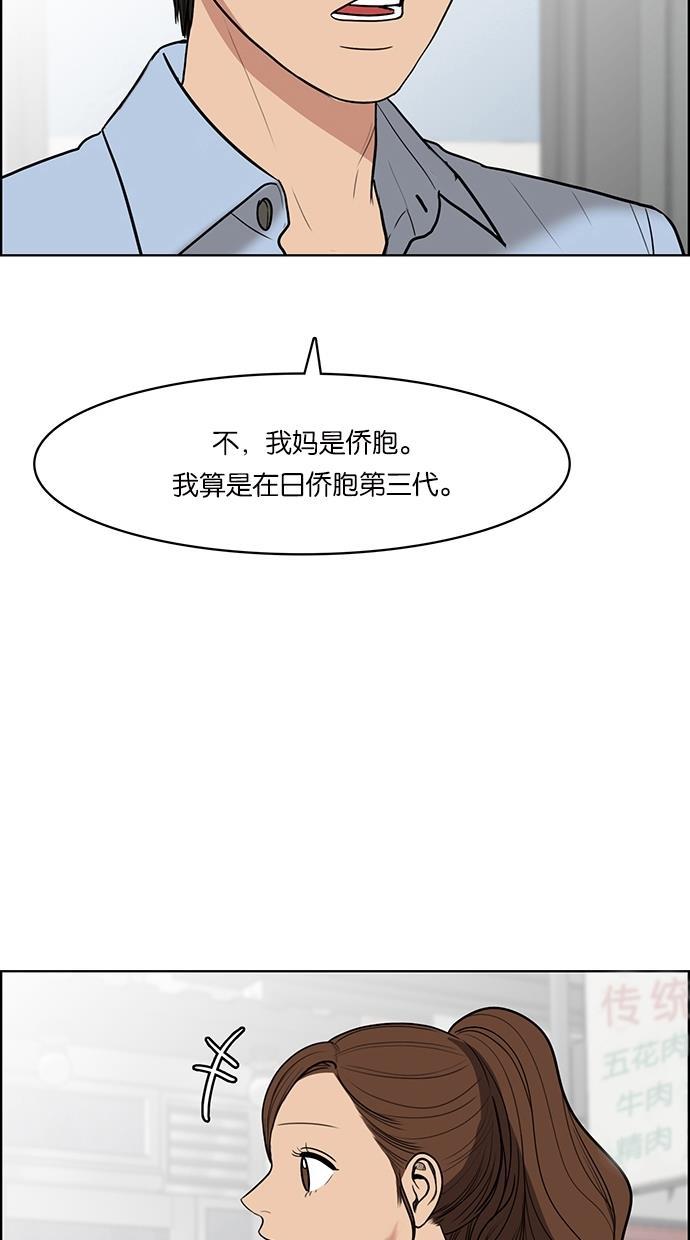 女神降临韩漫全集-第46话无删减无遮挡章节图片 
