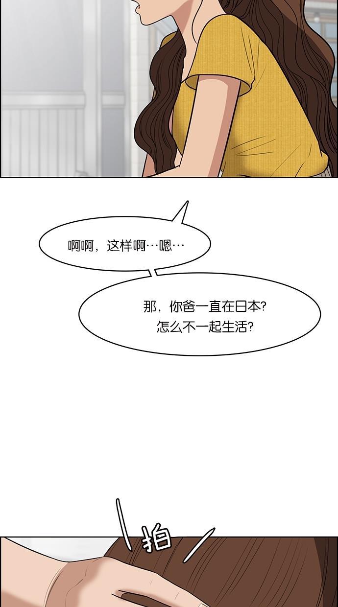 女神降临韩漫全集-第46话无删减无遮挡章节图片 