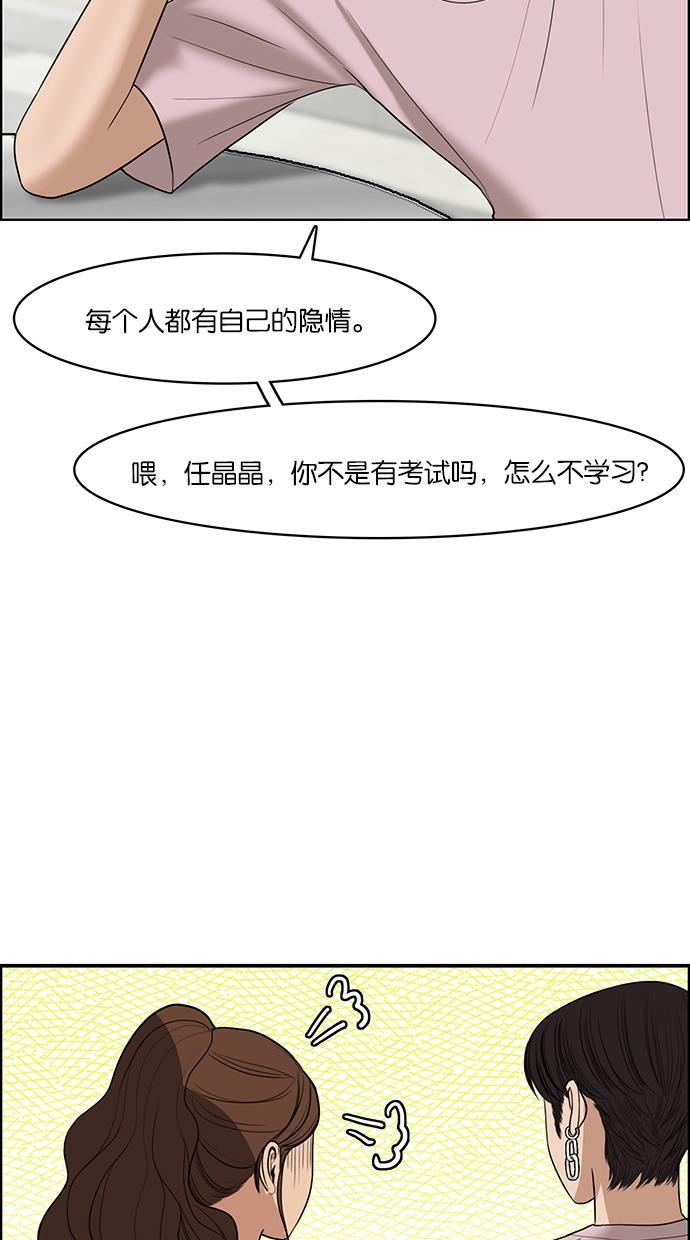 女神降临韩漫全集-第46话无删减无遮挡章节图片 