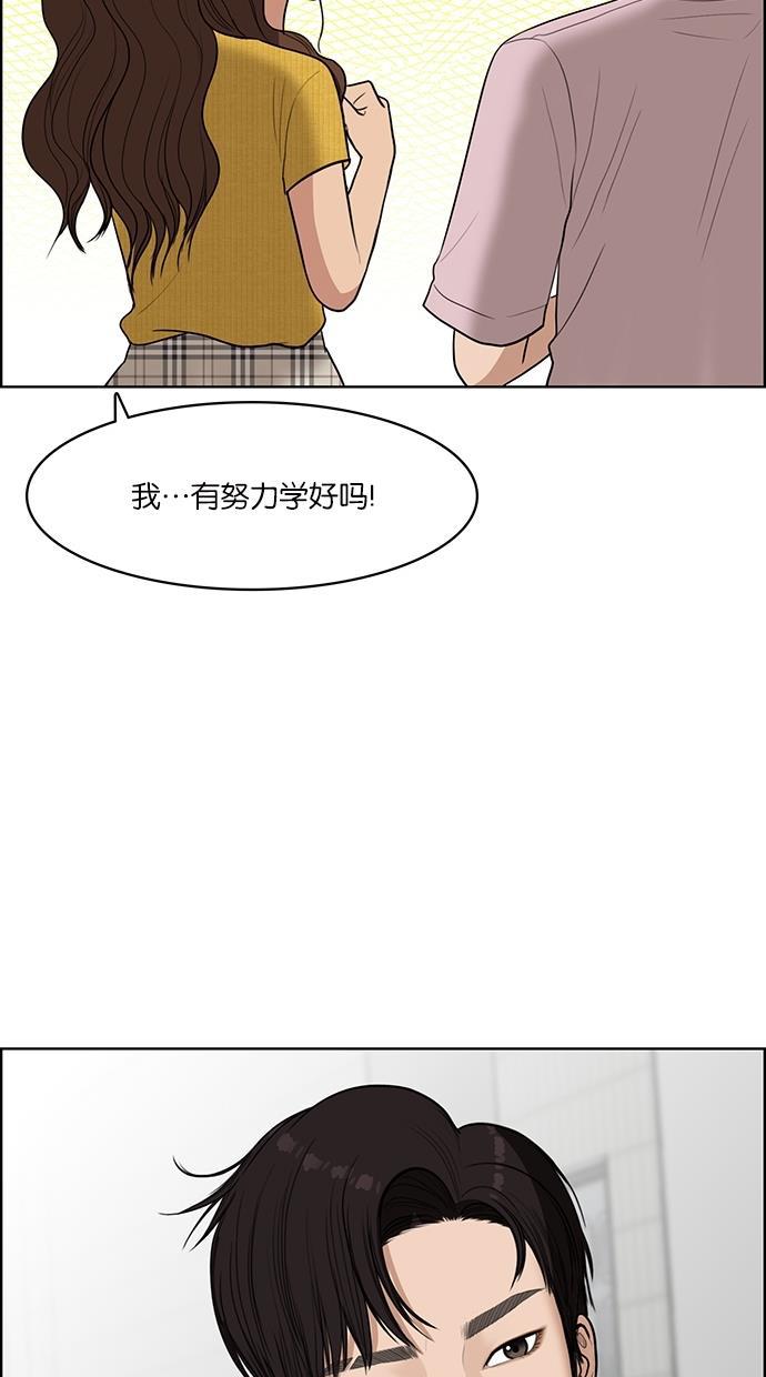 女神降临韩漫全集-第46话无删减无遮挡章节图片 