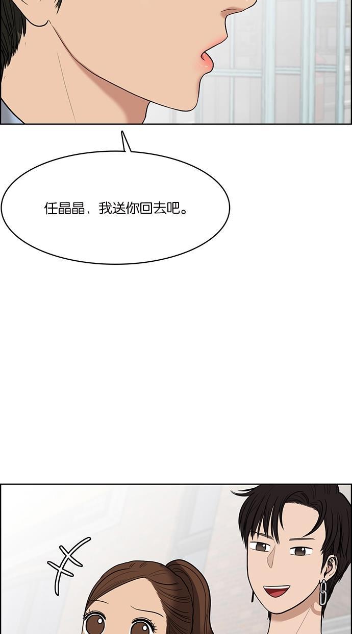女神降临韩漫全集-第46话无删减无遮挡章节图片 