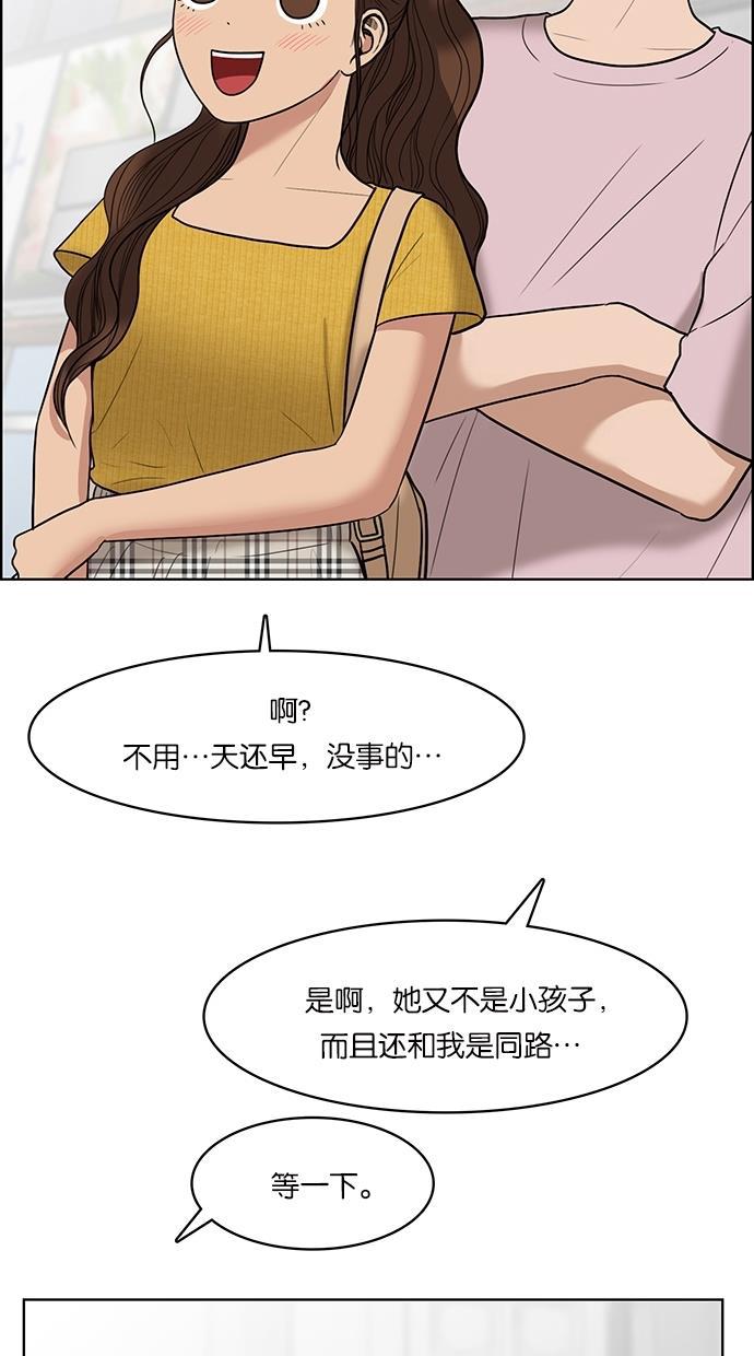 女神降临韩漫全集-第46话无删减无遮挡章节图片 