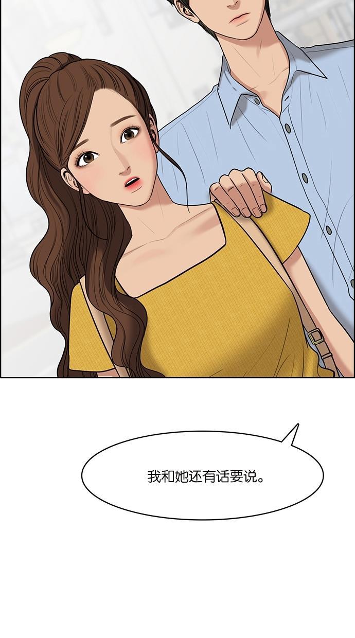 女神降临韩漫全集-第46话无删减无遮挡章节图片 