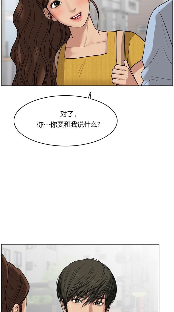 女神降临韩漫全集-第47话无删减无遮挡章节图片 