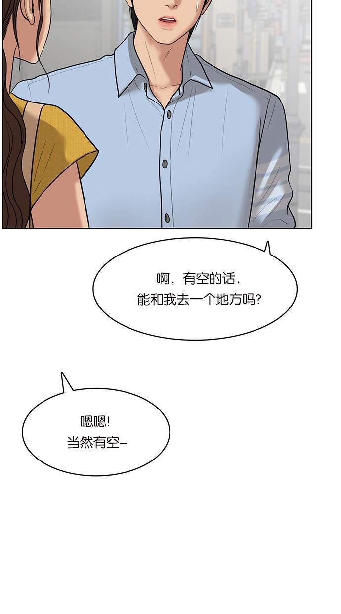 女神降临韩漫全集-第47话无删减无遮挡章节图片 