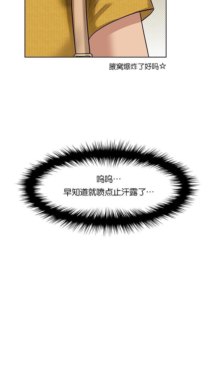 女神降临韩漫全集-第47话无删减无遮挡章节图片 