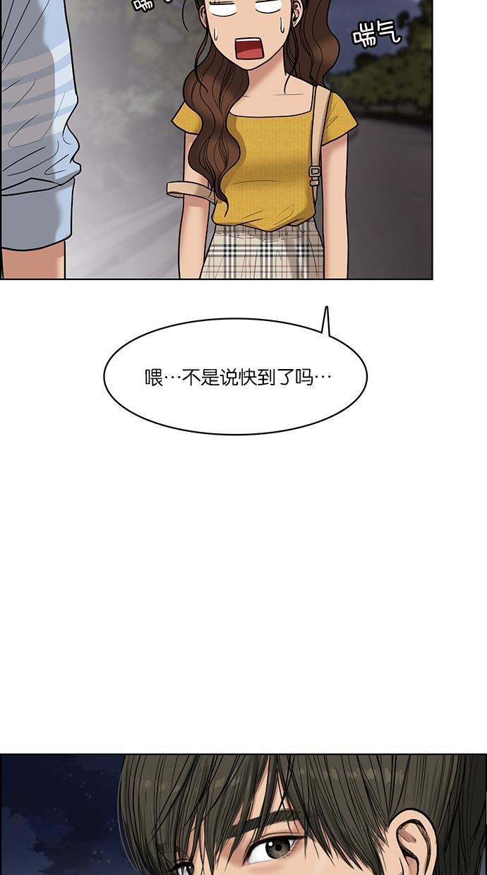 女神降临韩漫全集-第47话无删减无遮挡章节图片 