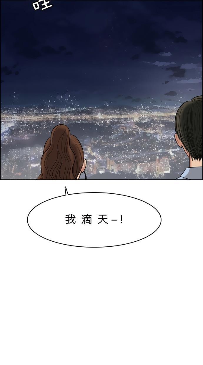 女神降临韩漫全集-第47话无删减无遮挡章节图片 