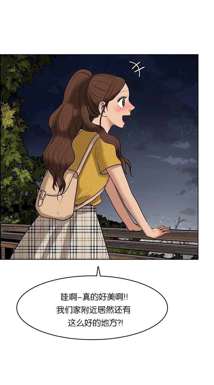 女神降临韩漫全集-第47话无删减无遮挡章节图片 