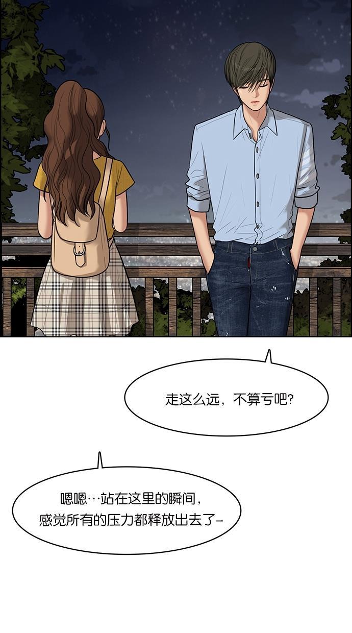女神降临韩漫全集-第47话无删减无遮挡章节图片 