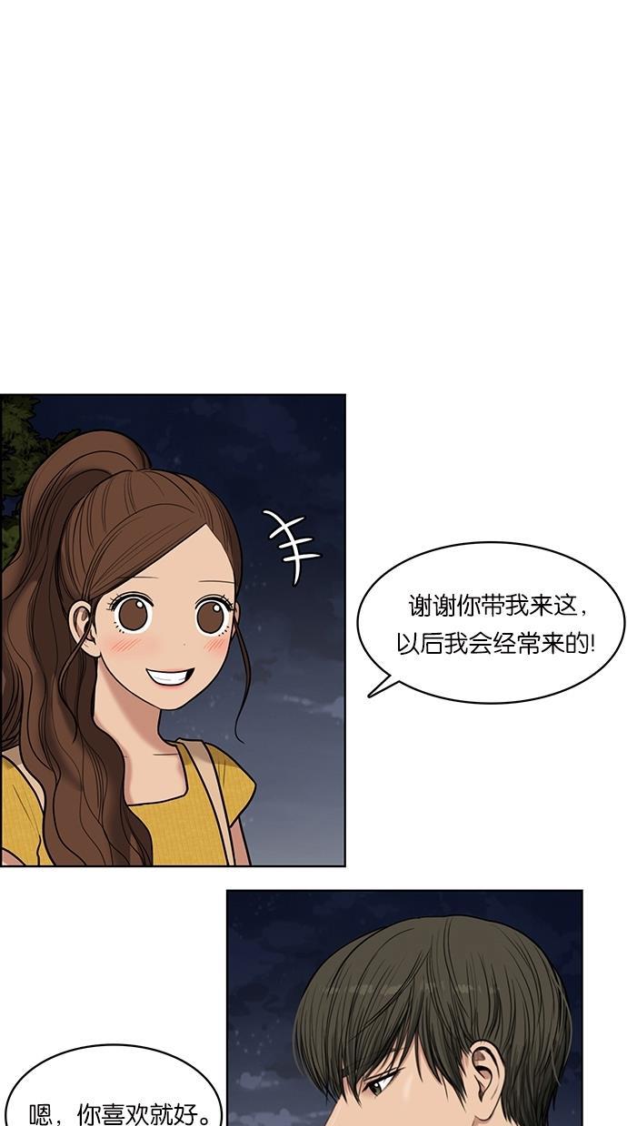 女神降临韩漫全集-第47话无删减无遮挡章节图片 