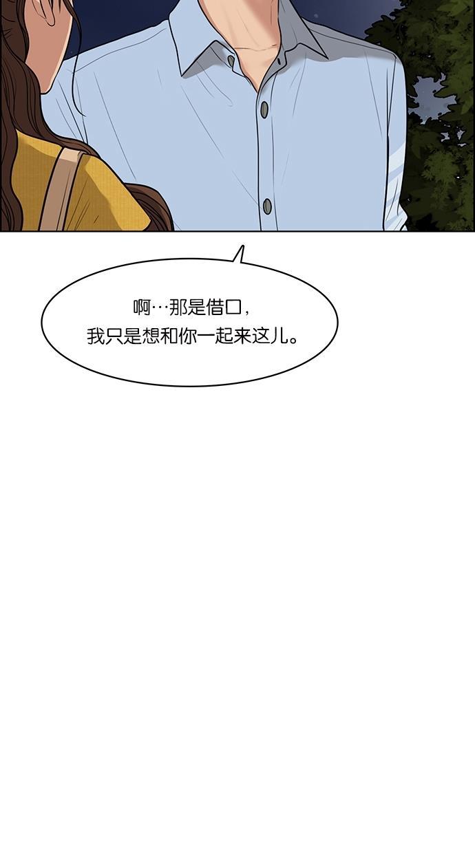 女神降临韩漫全集-第47话无删减无遮挡章节图片 