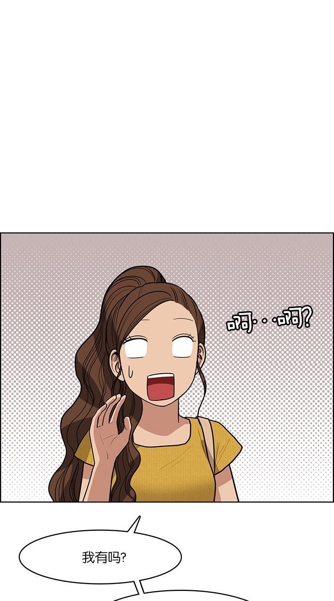 女神降临韩漫全集-第47话无删减无遮挡章节图片 