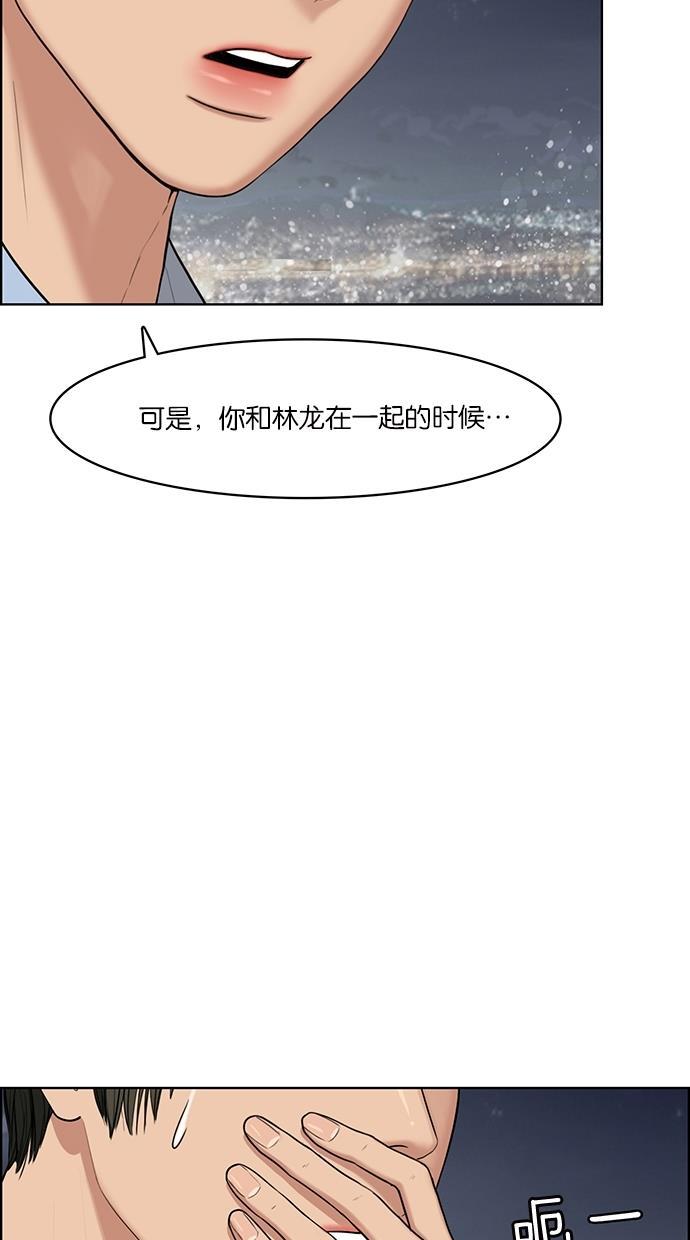 女神降临韩漫全集-第47话无删减无遮挡章节图片 