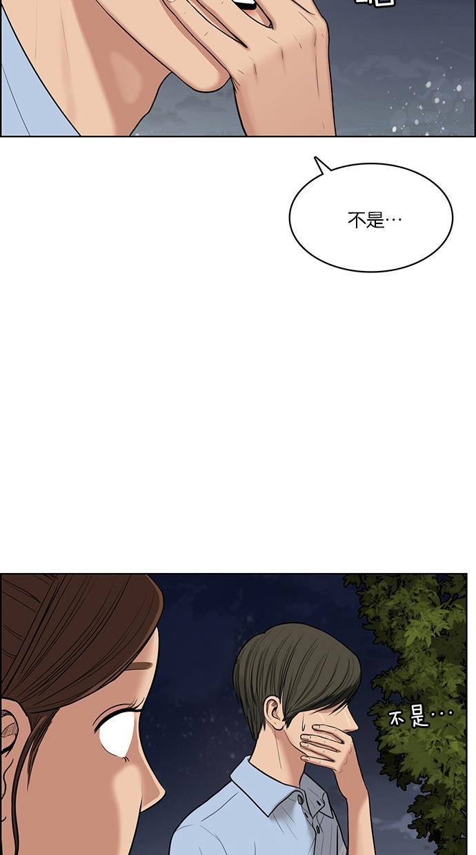女神降临韩漫全集-第47话无删减无遮挡章节图片 