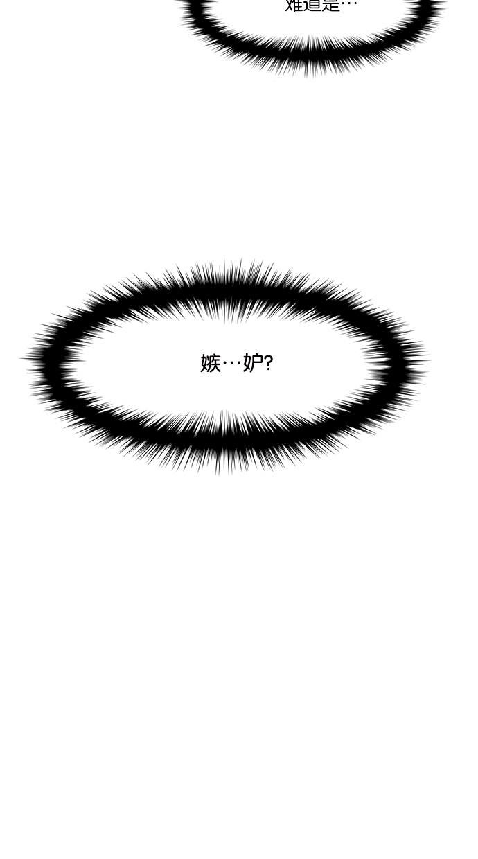 女神降临韩漫全集-第47话无删减无遮挡章节图片 
