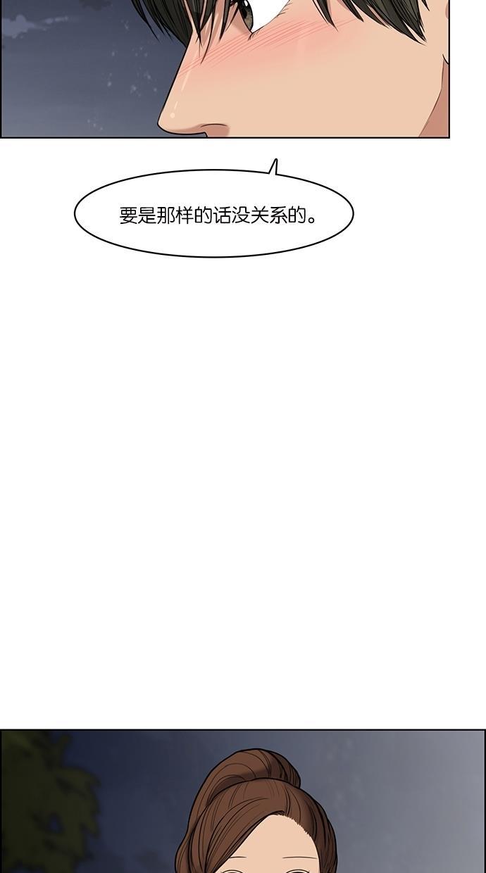女神降临韩漫全集-第47话无删减无遮挡章节图片 