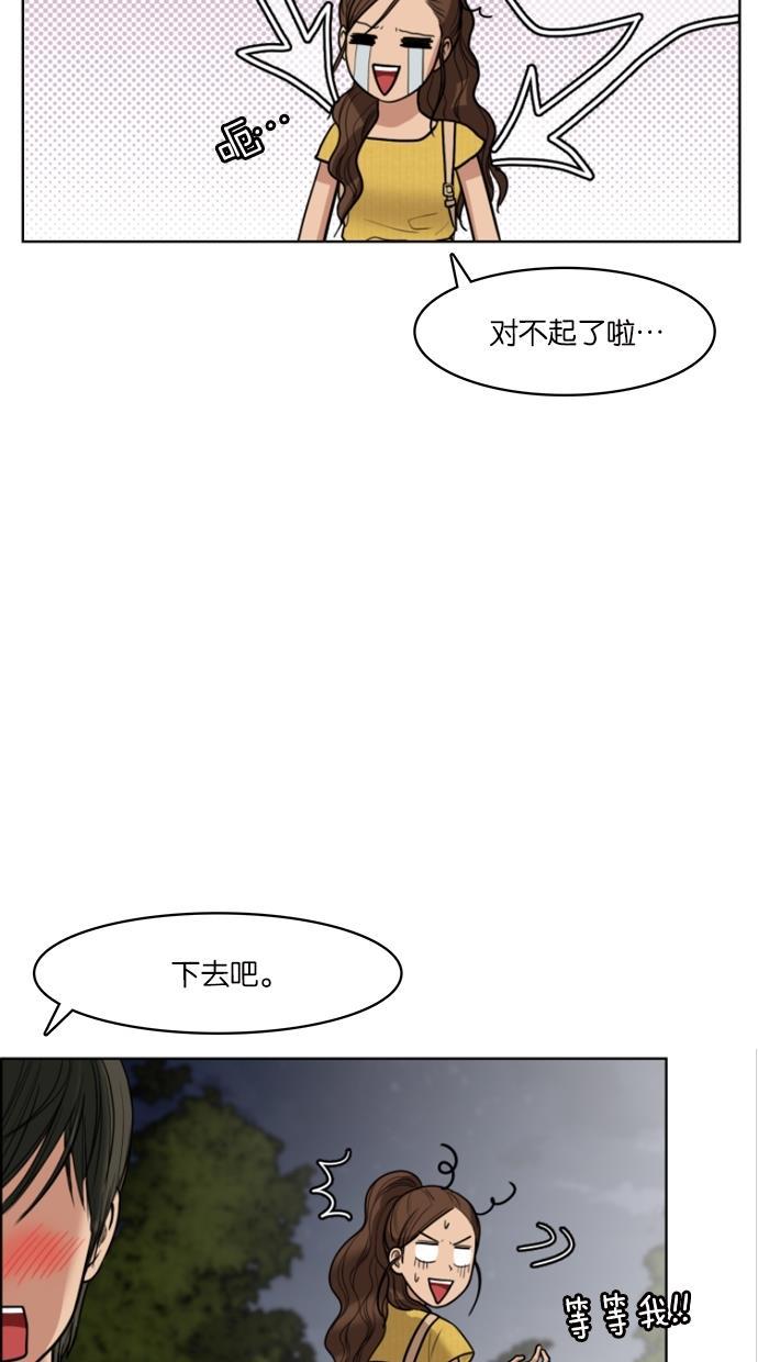 女神降临韩漫全集-第47话无删减无遮挡章节图片 