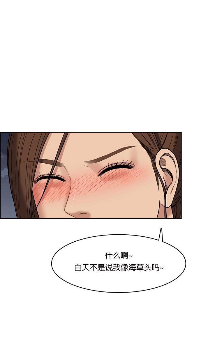 女神降临韩漫全集-第47话无删减无遮挡章节图片 
