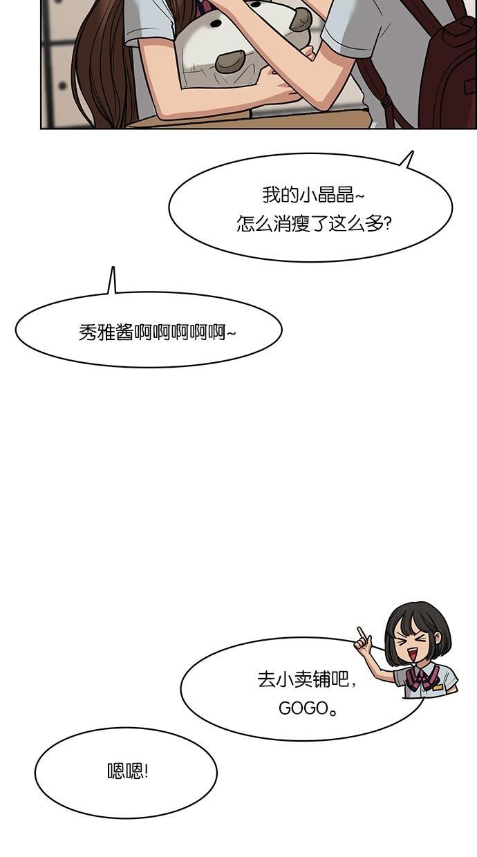女神降临韩漫全集-第47话无删减无遮挡章节图片 