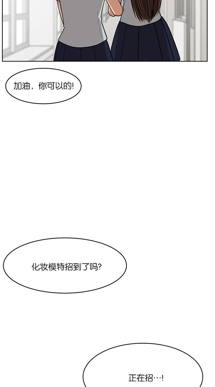 女神降临韩漫全集-第47话无删减无遮挡章节图片 