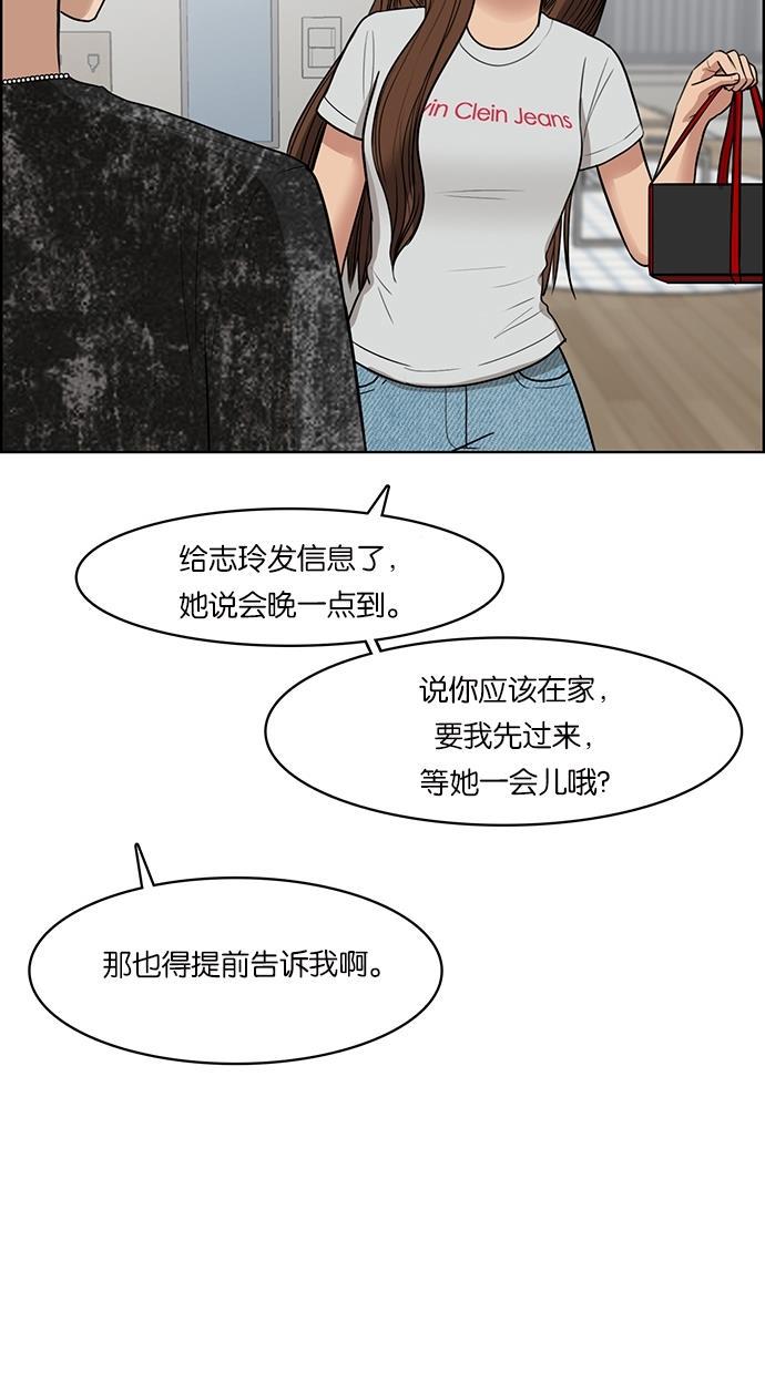 女神降临韩漫全集-第47话无删减无遮挡章节图片 
