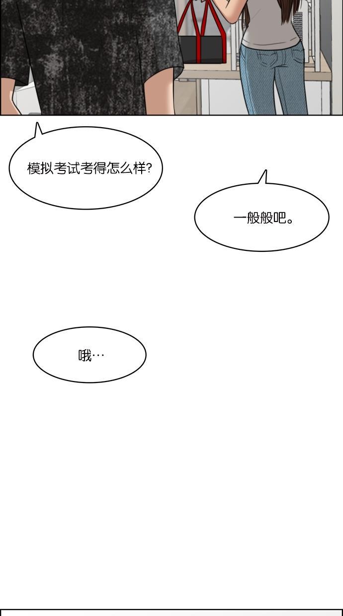 女神降临韩漫全集-第47话无删减无遮挡章节图片 