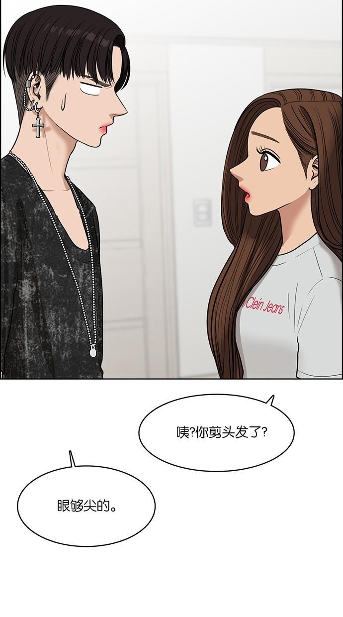 女神降临韩漫全集-第47话无删减无遮挡章节图片 