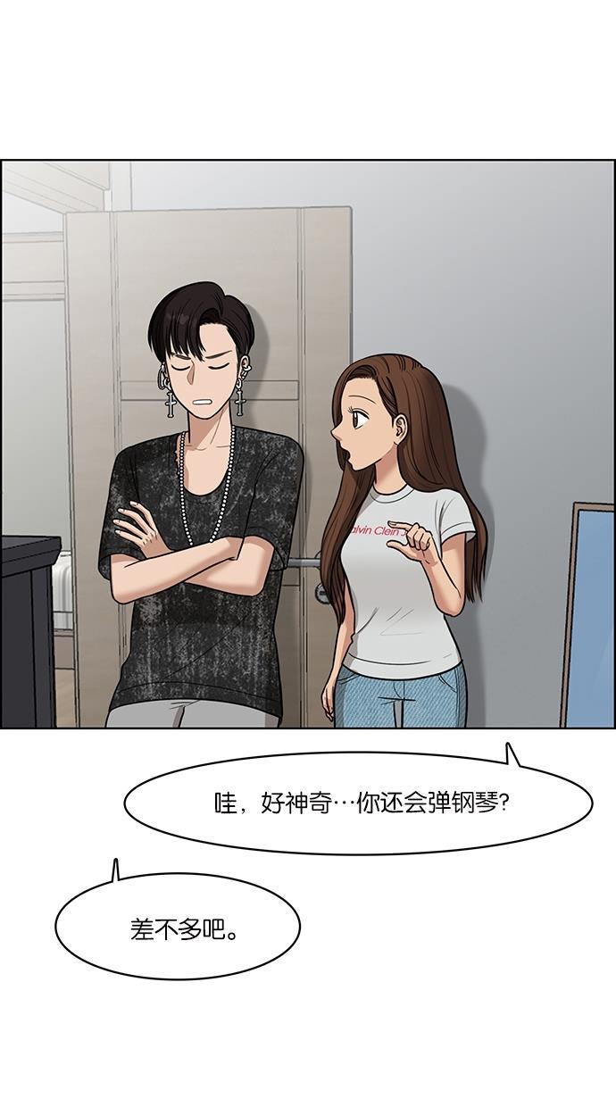 女神降临韩漫全集-第47话无删减无遮挡章节图片 
