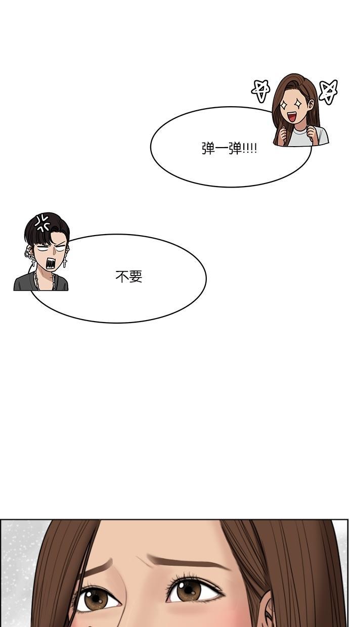 女神降临韩漫全集-第47话无删减无遮挡章节图片 