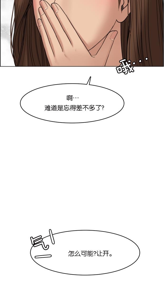 女神降临韩漫全集-第47话无删减无遮挡章节图片 