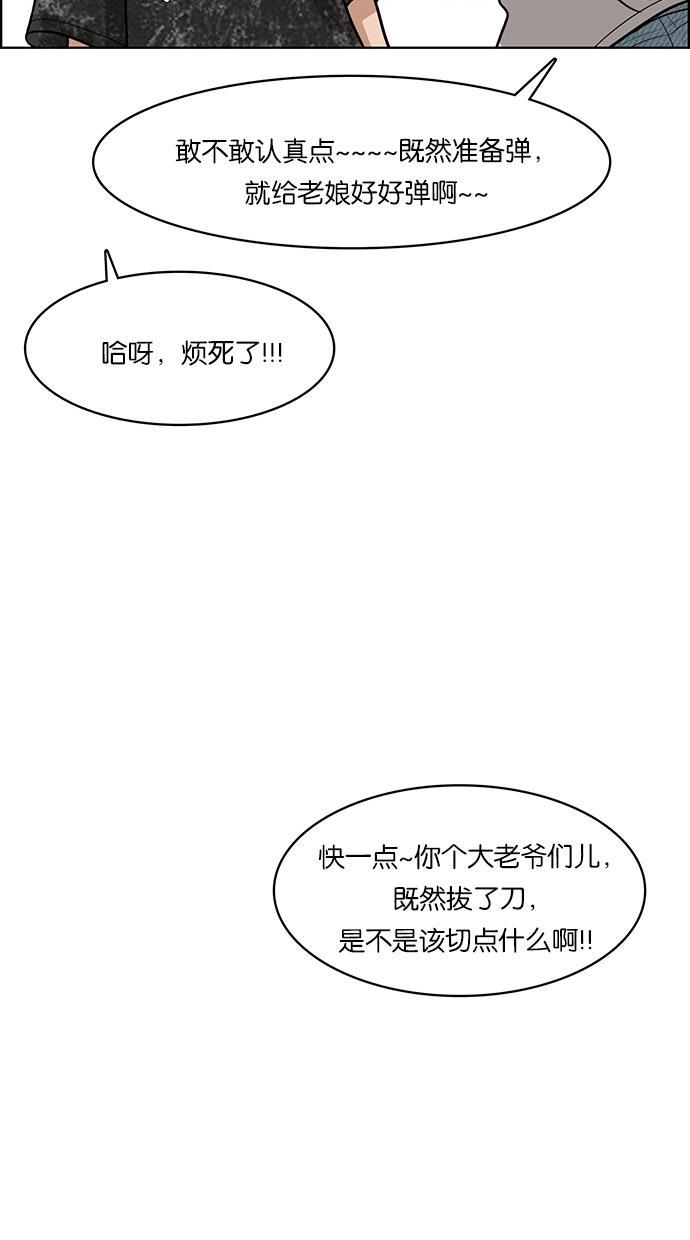 女神降临韩漫全集-第47话无删减无遮挡章节图片 