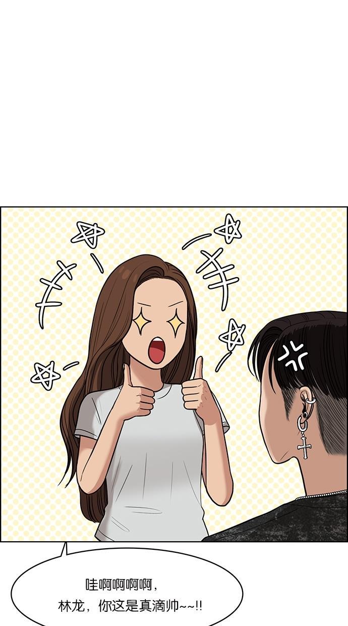 女神降临韩漫全集-第47话无删减无遮挡章节图片 
