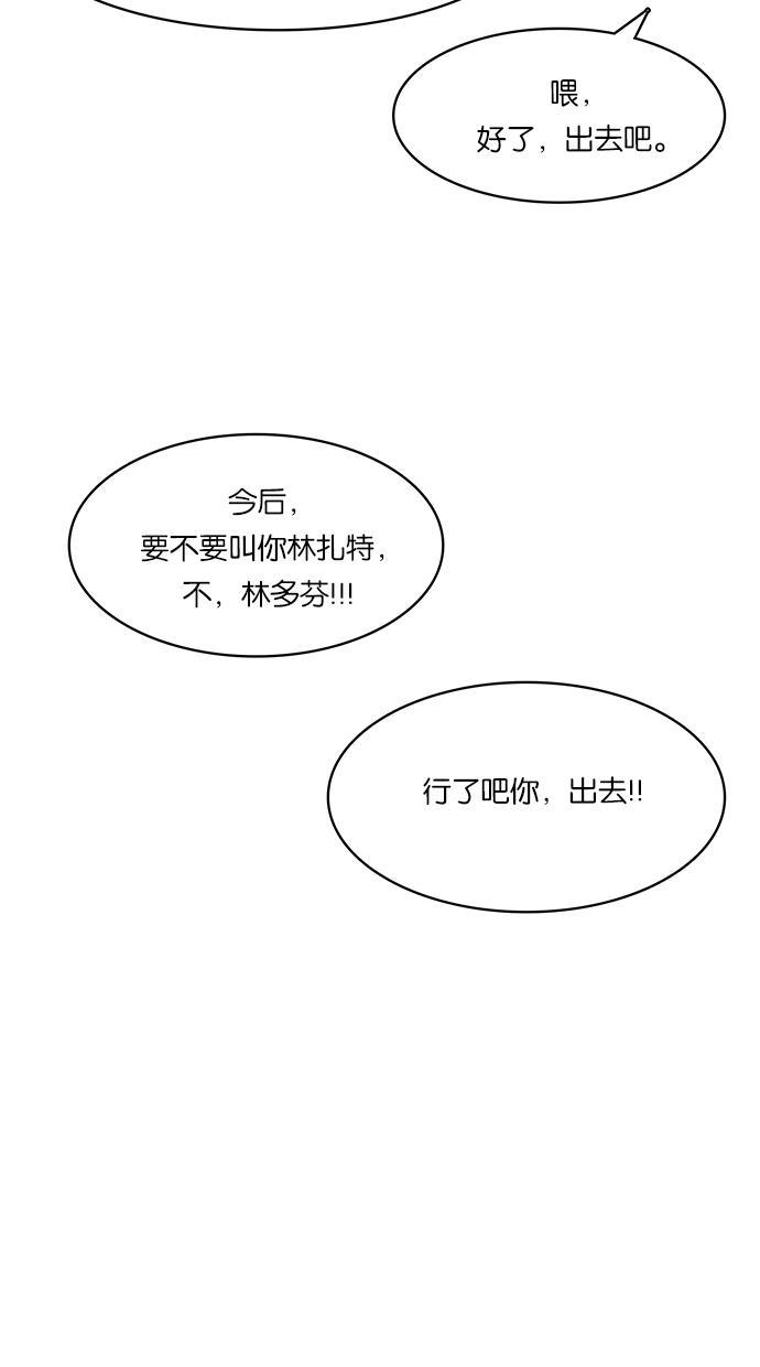 女神降临韩漫全集-第47话无删减无遮挡章节图片 