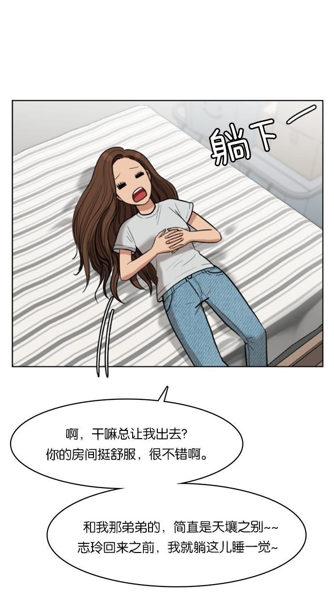 女神降临韩漫全集-第47话无删减无遮挡章节图片 