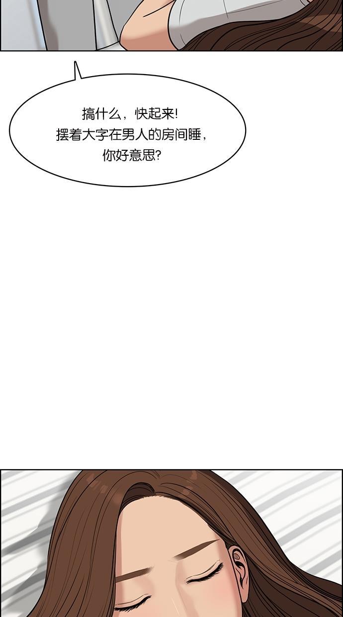 女神降临韩漫全集-第47话无删减无遮挡章节图片 