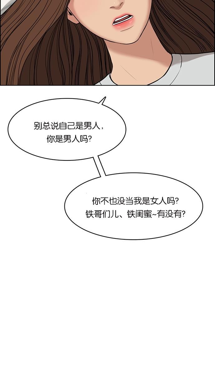 女神降临韩漫全集-第47话无删减无遮挡章节图片 