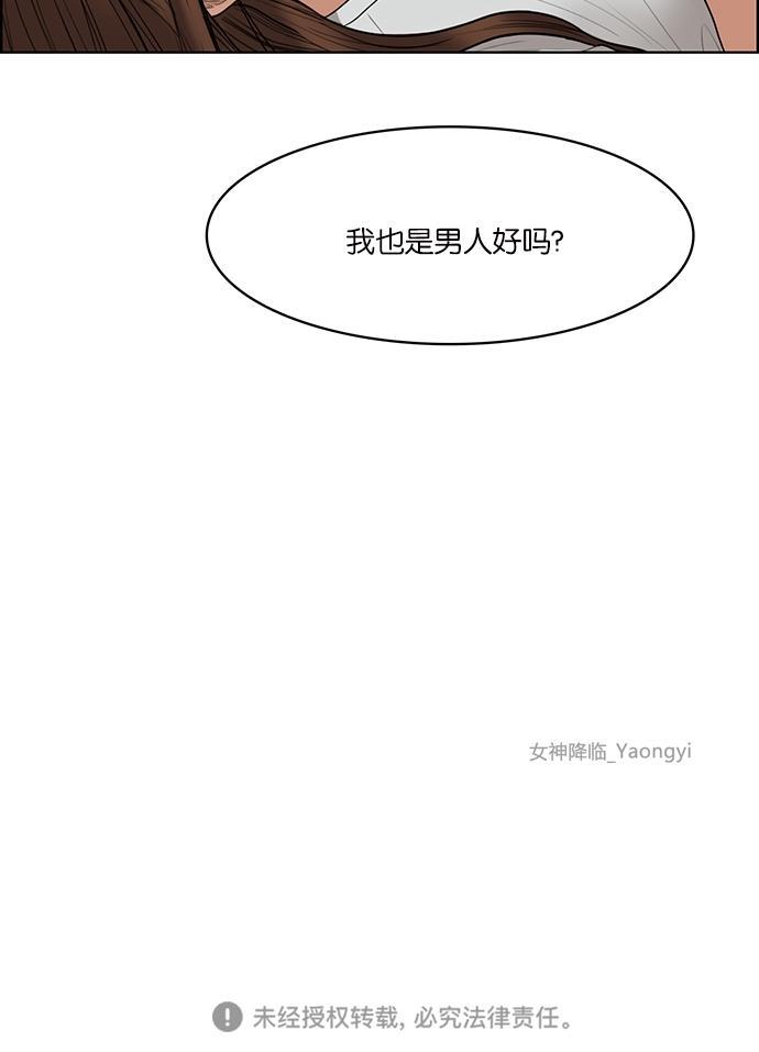 女神降临韩漫全集-第47话无删减无遮挡章节图片 