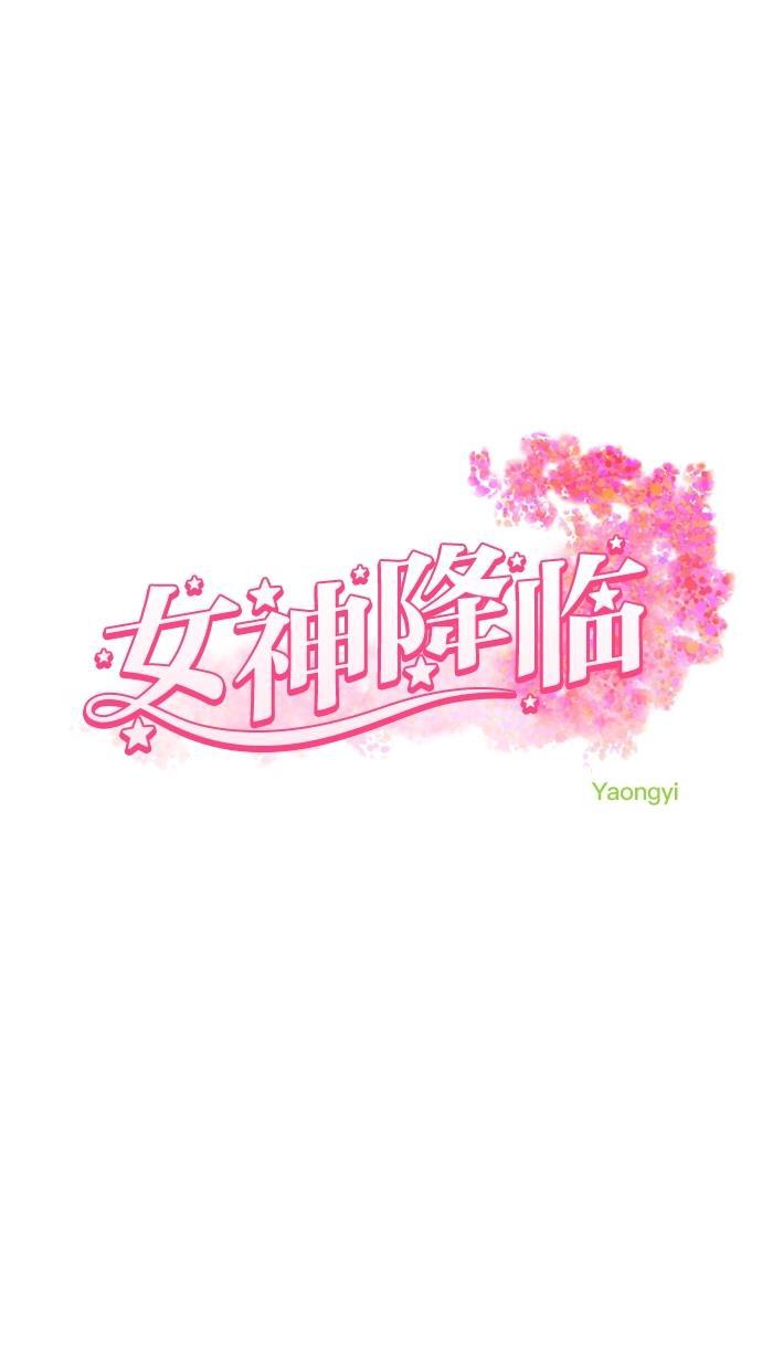 女神降临韩漫全集-第48话无删减无遮挡章节图片 
