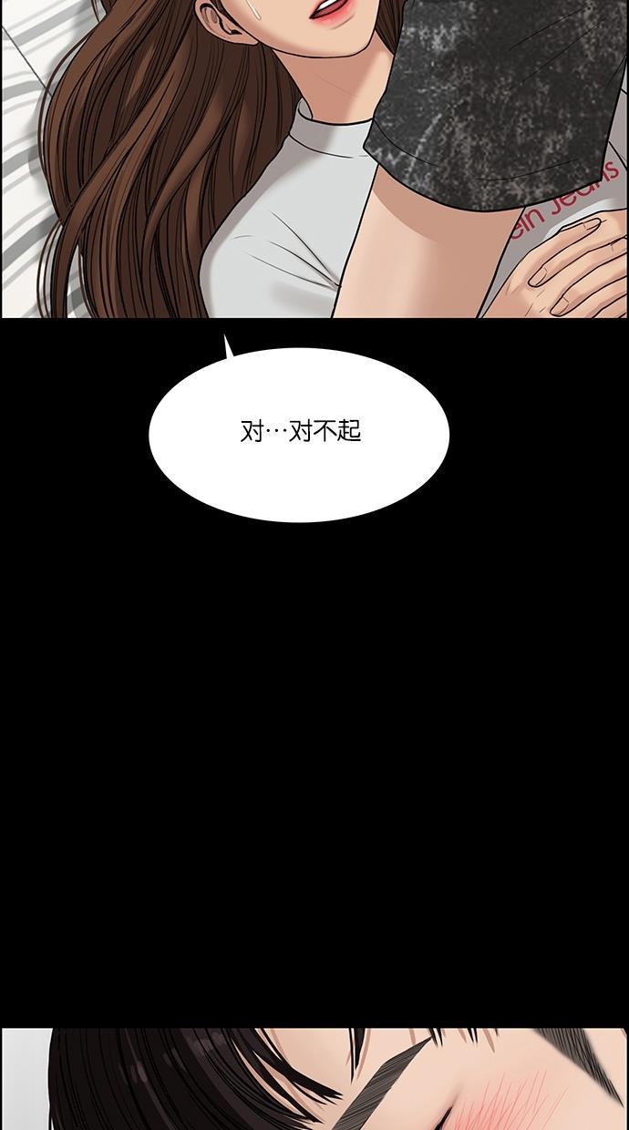 女神降临韩漫全集-第48话无删减无遮挡章节图片 