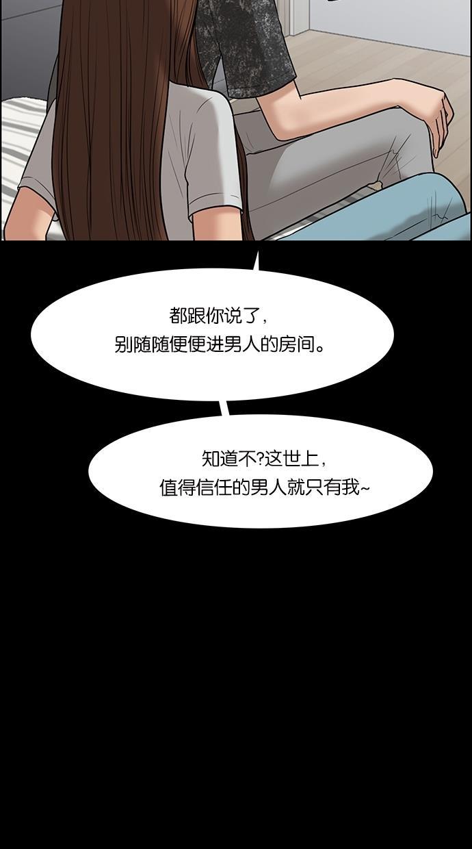 女神降临韩漫全集-第48话无删减无遮挡章节图片 