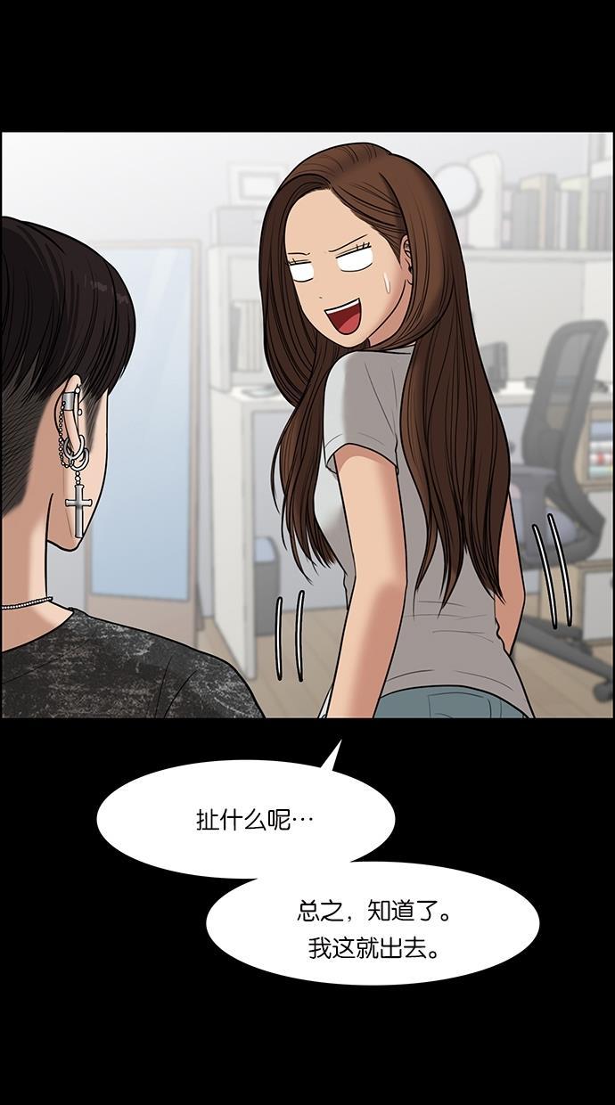 女神降临韩漫全集-第48话无删减无遮挡章节图片 