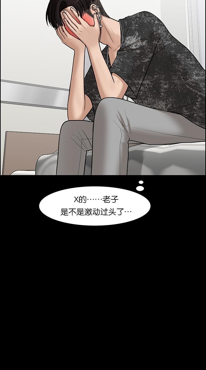 女神降临韩漫全集-第48话无删减无遮挡章节图片 
