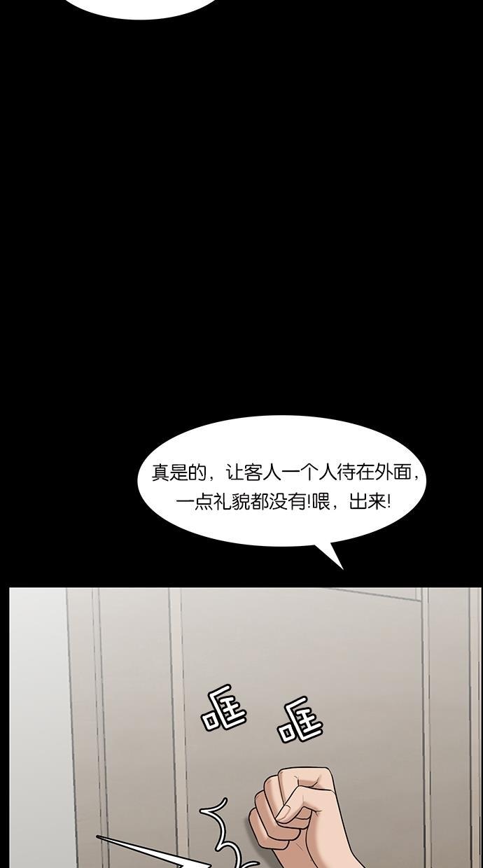 女神降临韩漫全集-第48话无删减无遮挡章节图片 