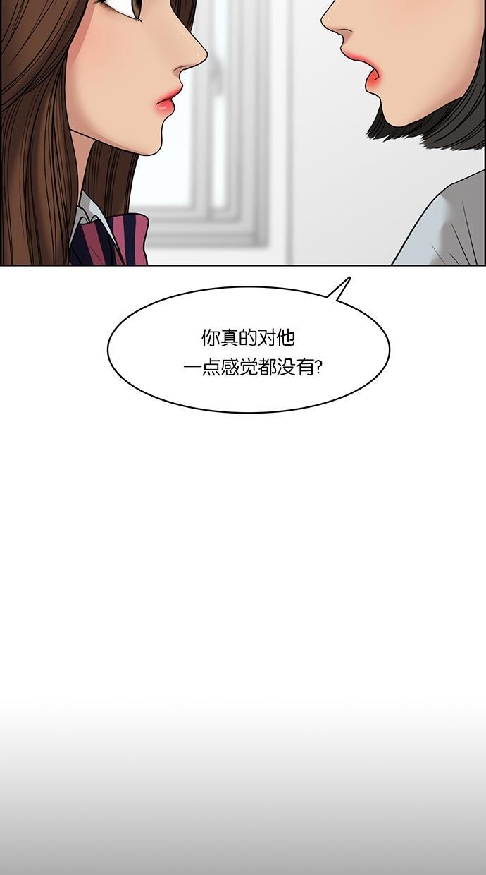 女神降临韩漫全集-第48话无删减无遮挡章节图片 