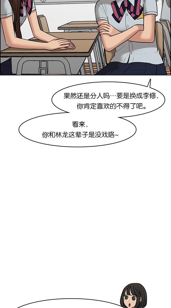 女神降临韩漫全集-第48话无删减无遮挡章节图片 