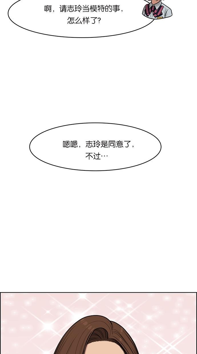 女神降临韩漫全集-第48话无删减无遮挡章节图片 